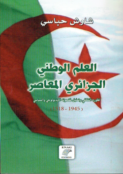 العلم الوطني الجزائري المعاصر تطوره الشكلي وتحليل لمضمونه الايديولوجي و السياسي1945-1518