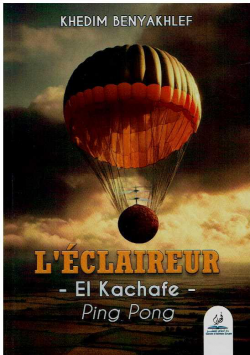 L'ECLAIREUR -El Kachafe - Ping Pong