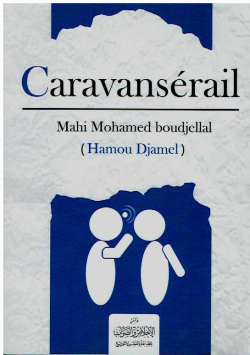 Caravansérail