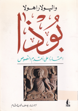 بوذا