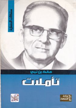 تاملات