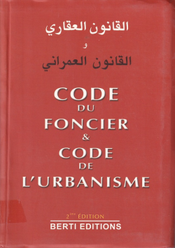 القانون العقاري والقانون العمراني
