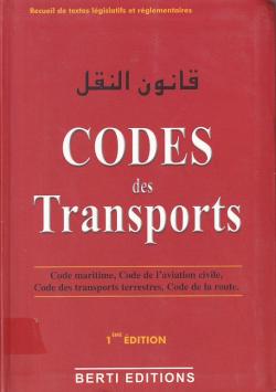 قانون النقل