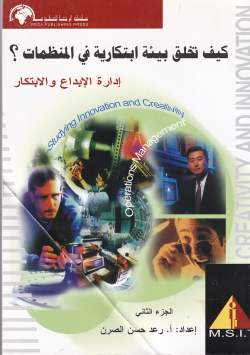 كيف تخلق بيئة التجارية في المنظمات