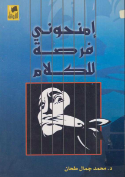إمنحوني فرصة للكلام