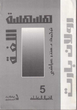 هسهسة اللغة