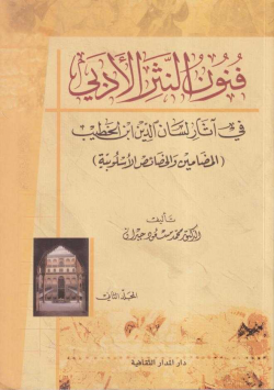 شخصيات من تاريخنا