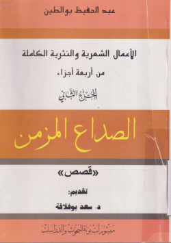 الصداع المزمن