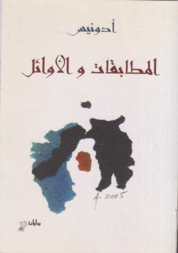 المطابقات الأوائل