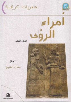 أمراء الرؤى