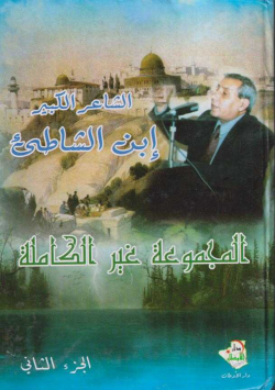 الأعمال الغير الكاملة