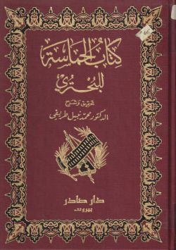 كتاب الحماسة للبحتري