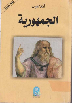 الجمهورية