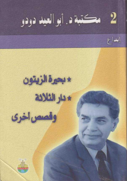 الطريق الفضي