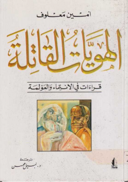 الهوايات القاتلة
