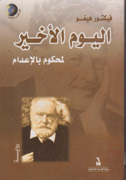 اليوم الاخير