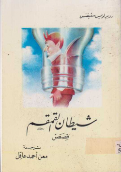 الحب عن بعد