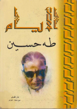 الايام