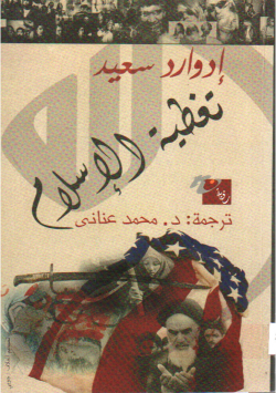تغطية الاسلام