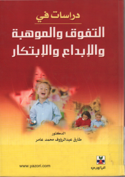 دراسات في