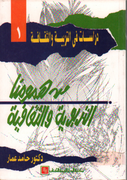 من همومنا التربوية و الثقافية