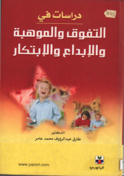دراسات في