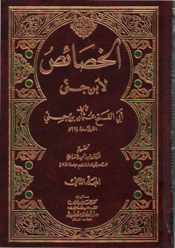 الخصائص