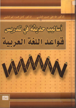 النحو