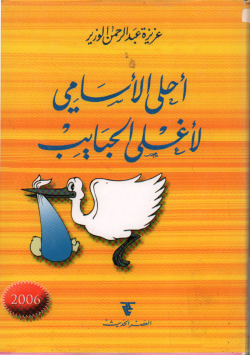 كتاب شذا العرف في فن الصرف