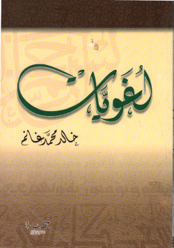 لغويات