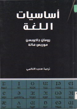 أساسيات اللغة