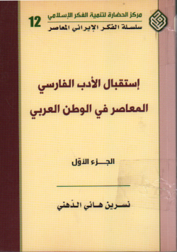محاضرات في الأدب المقارن
