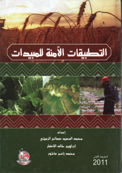 نخلة التمر شجرة الحياة