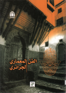 الفن المعماري الجزائري