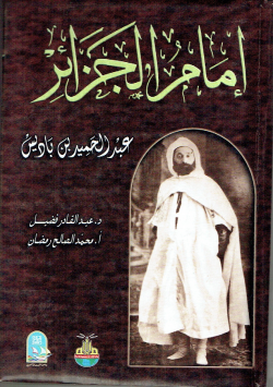 إمام الجزائر