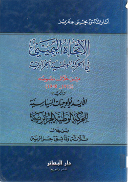 الأمير عبد القادر