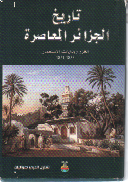 تاريخ الجزائر المعاصرة