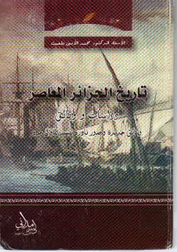 تاريخ الجزائر المعاصر