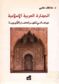التماثل و الإختلاف في حركات التحرر المغاربية