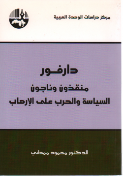 دارفور