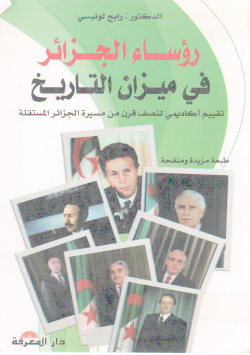 رؤساء الجزائر