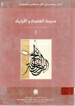 Ses savantsetses saints (1)