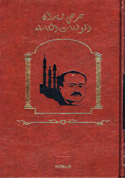 روايات تاريخ الإسلام