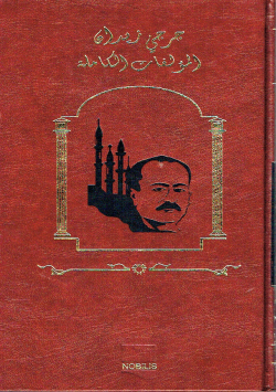 روايات تاريخ الإسلام