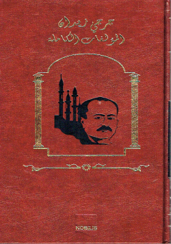 روايات تاريخ الإسلام