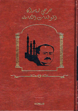 روايات تاريخ الإسلام