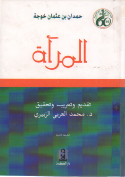المرآة