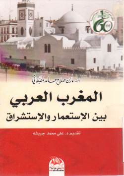 المغرب العربي