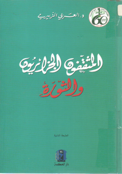 المثقفون الجزائريون