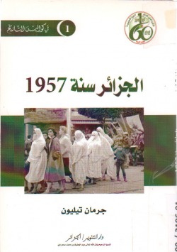 الجزائر سنة 1957